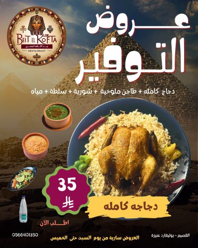 عروض التوفير 35 ريال_page-0001