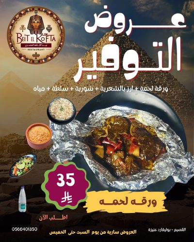 عروض التوفير 35 ريال_page-0002